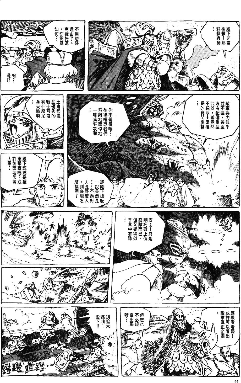 第38页