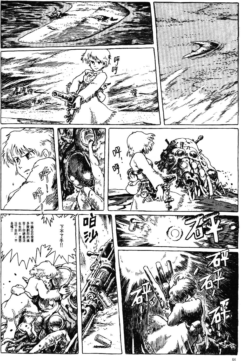 第58页