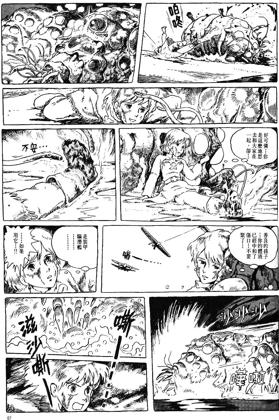 第61页