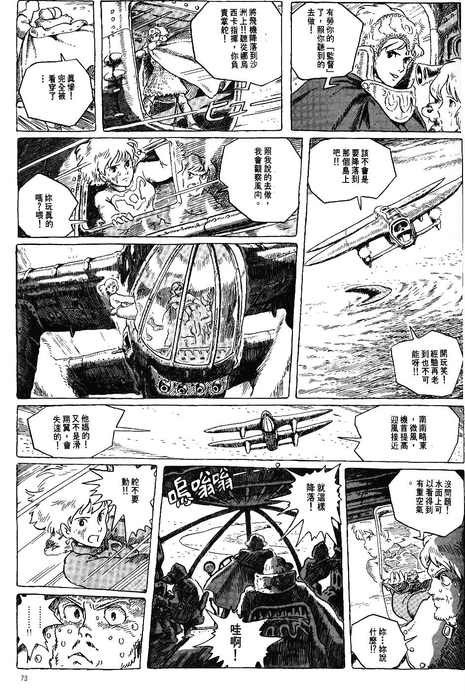 第67页
