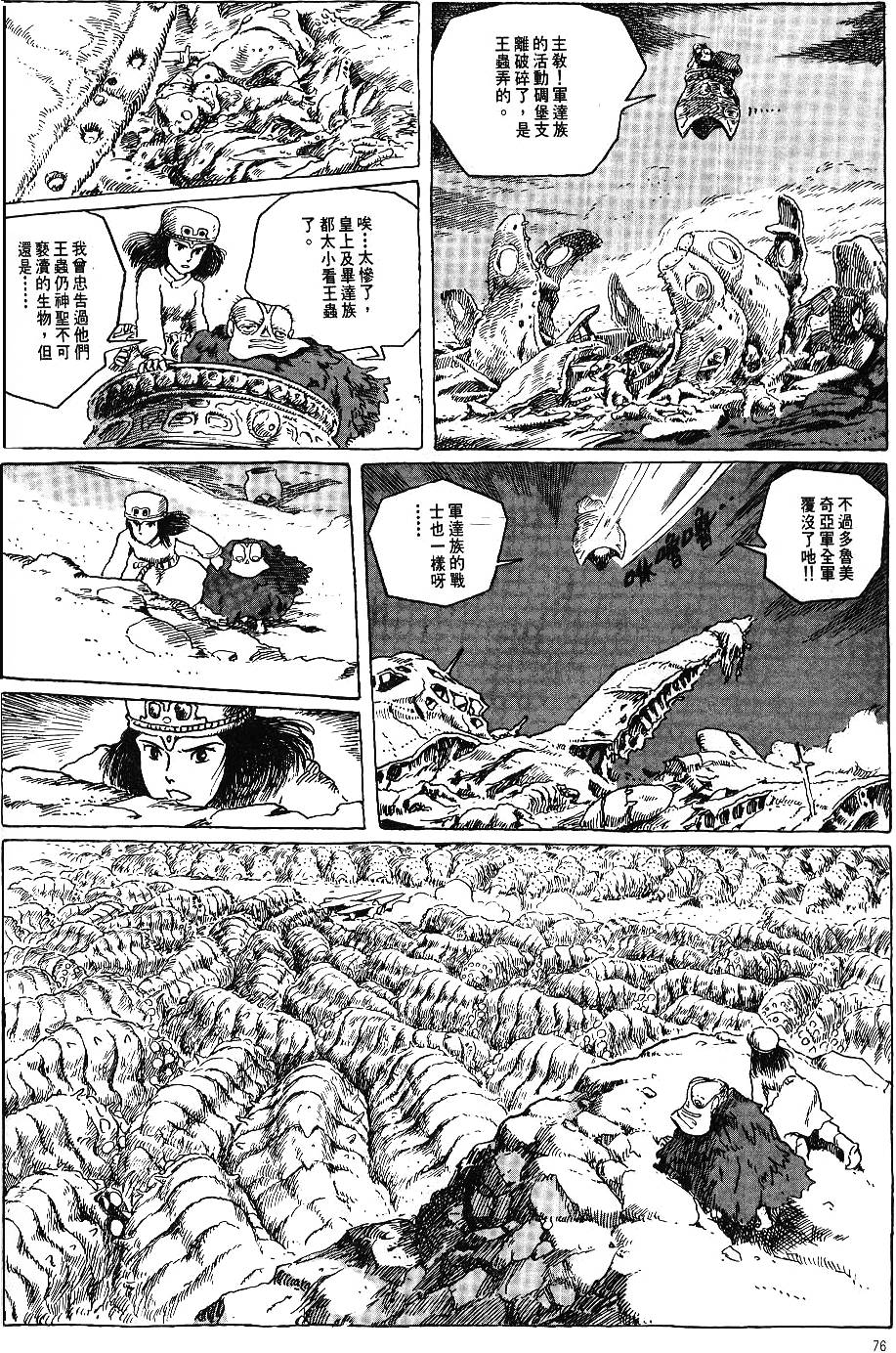 第70页