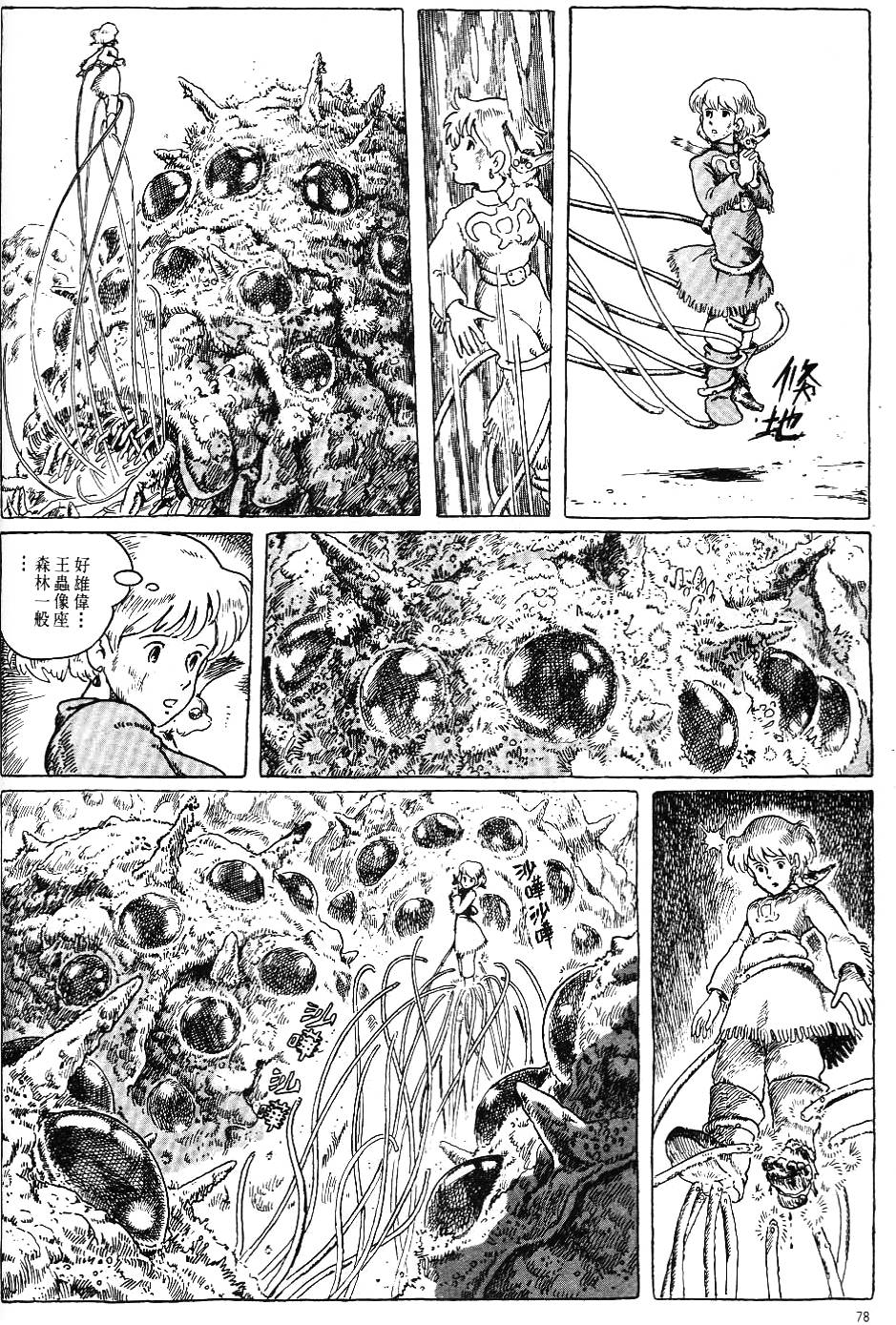 第72页