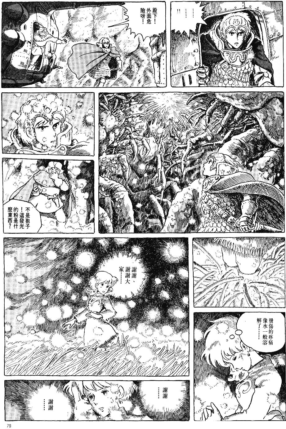 第73页