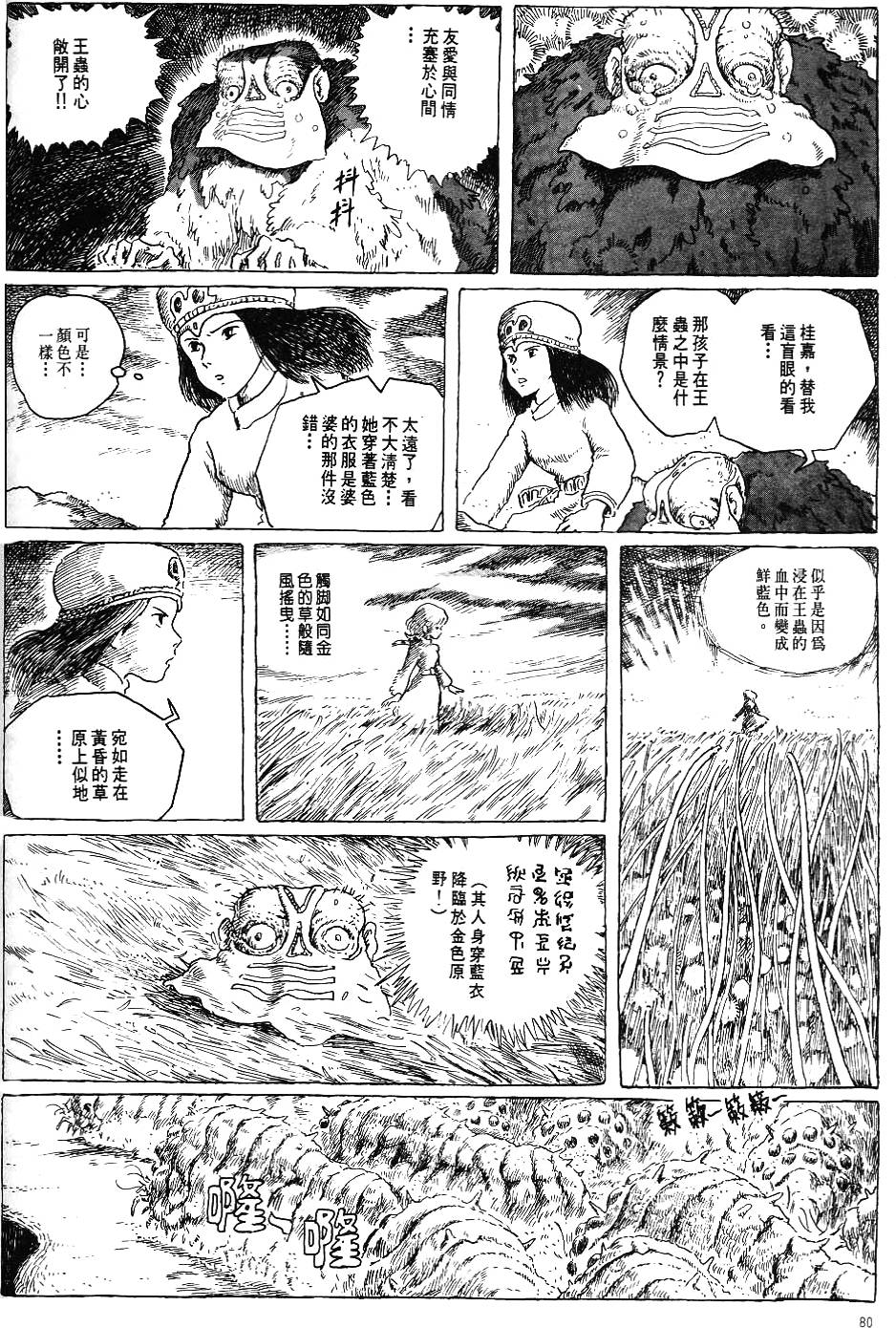 第74页