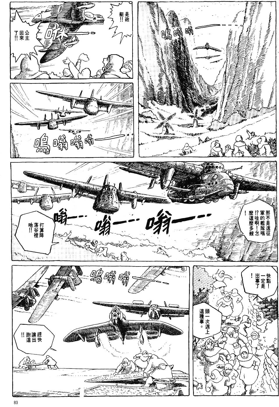 第77页