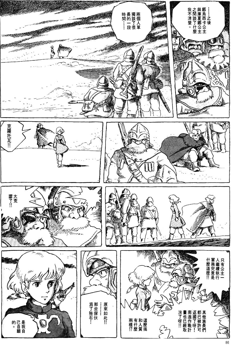 第80页