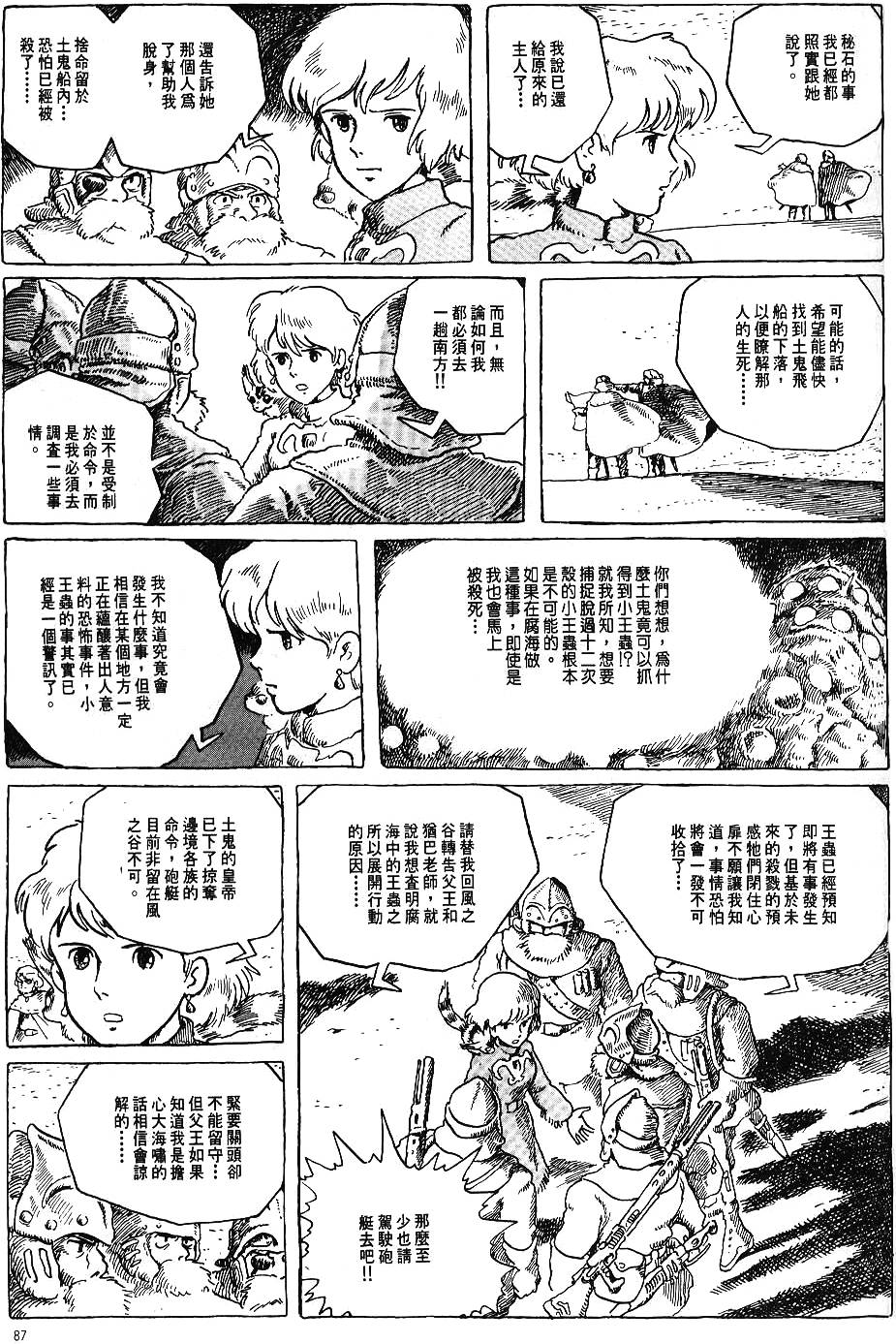 第81页