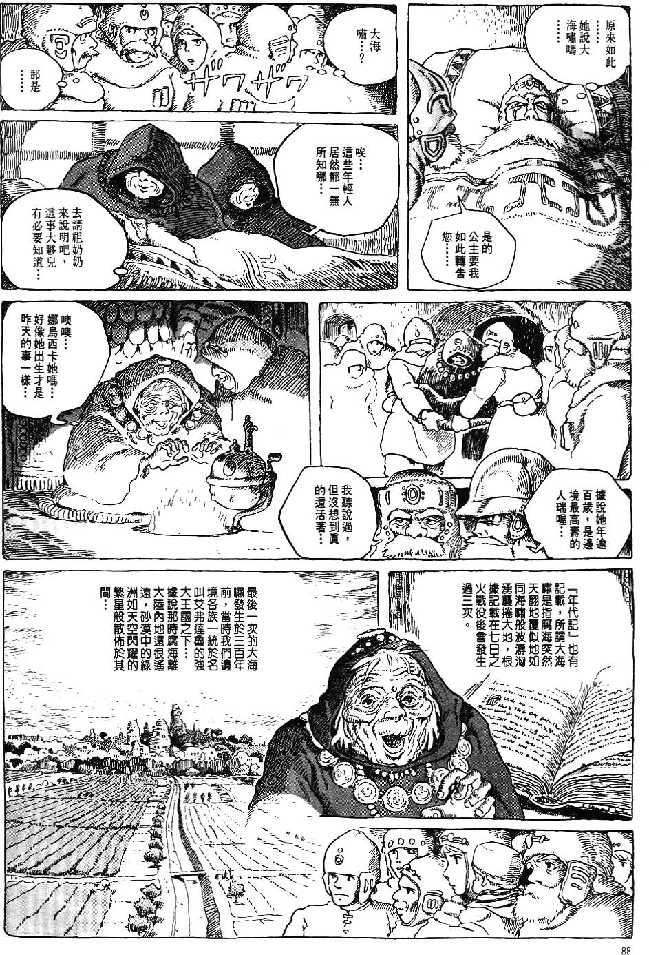 第82页