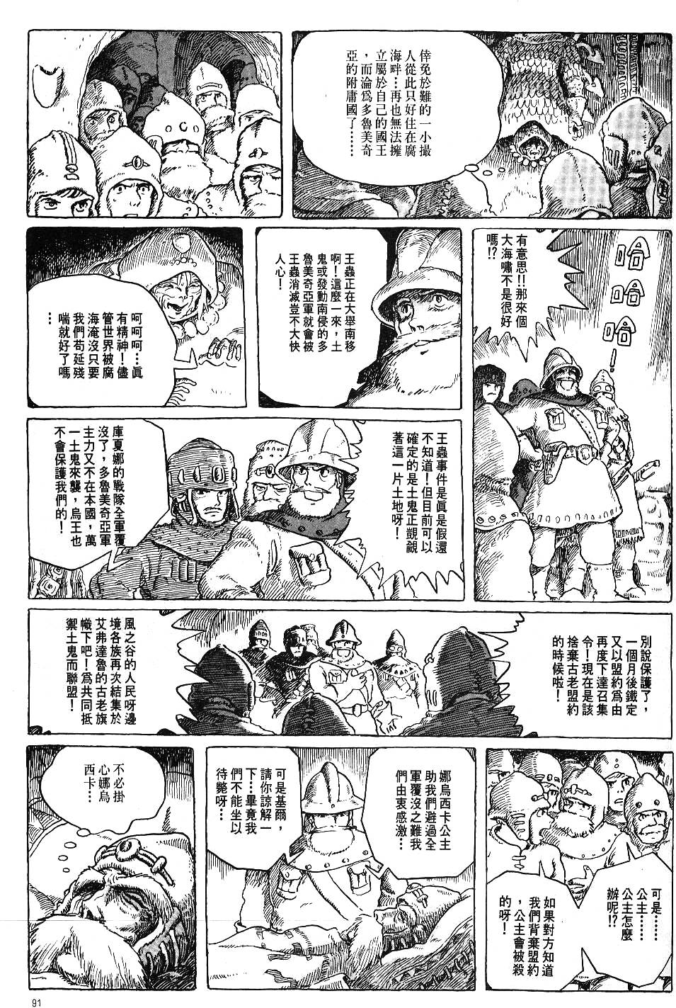 第85页