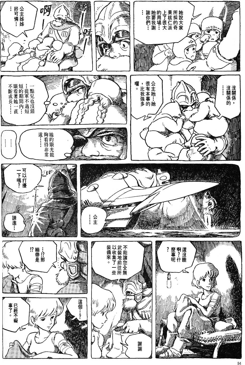 第88页