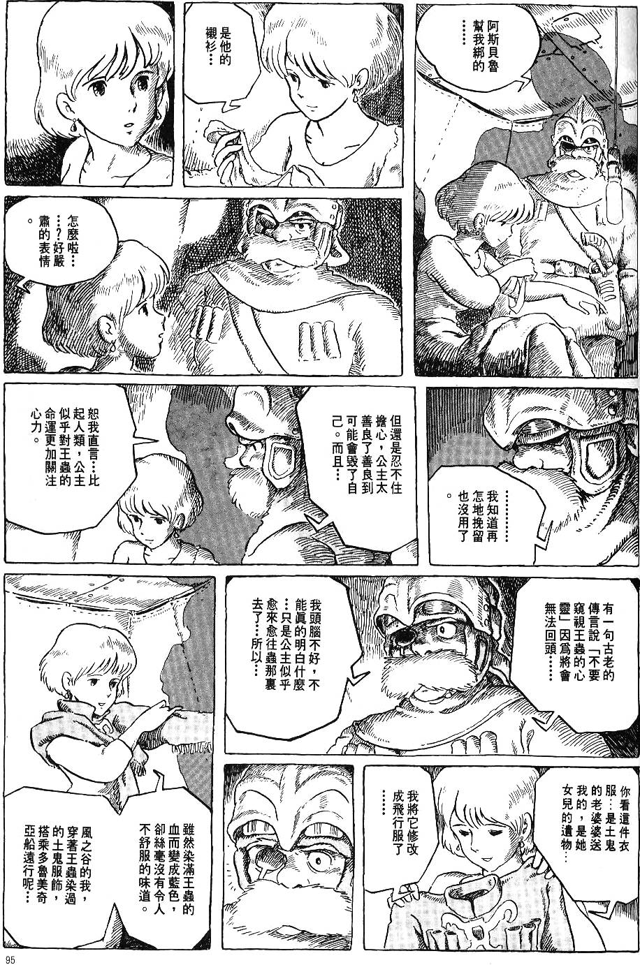 第89页