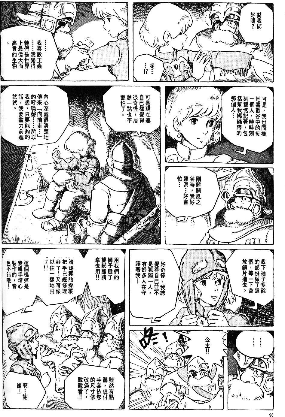 第90页