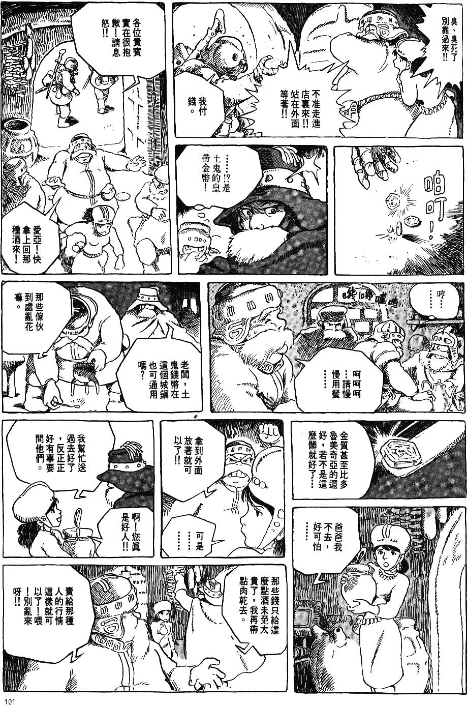 第95页
