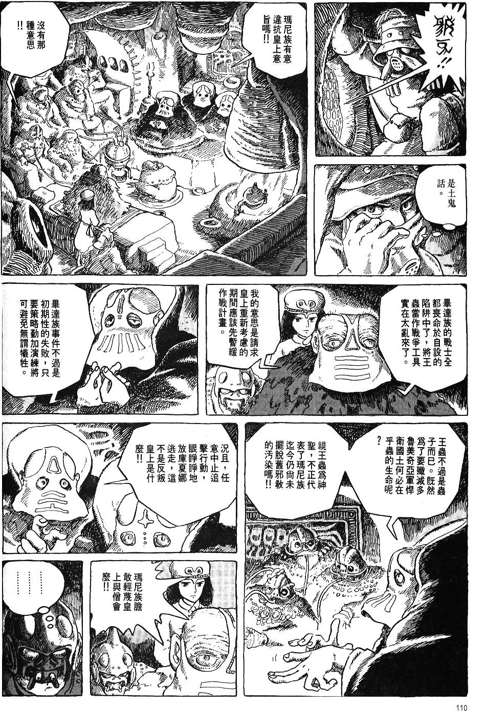 第103页
