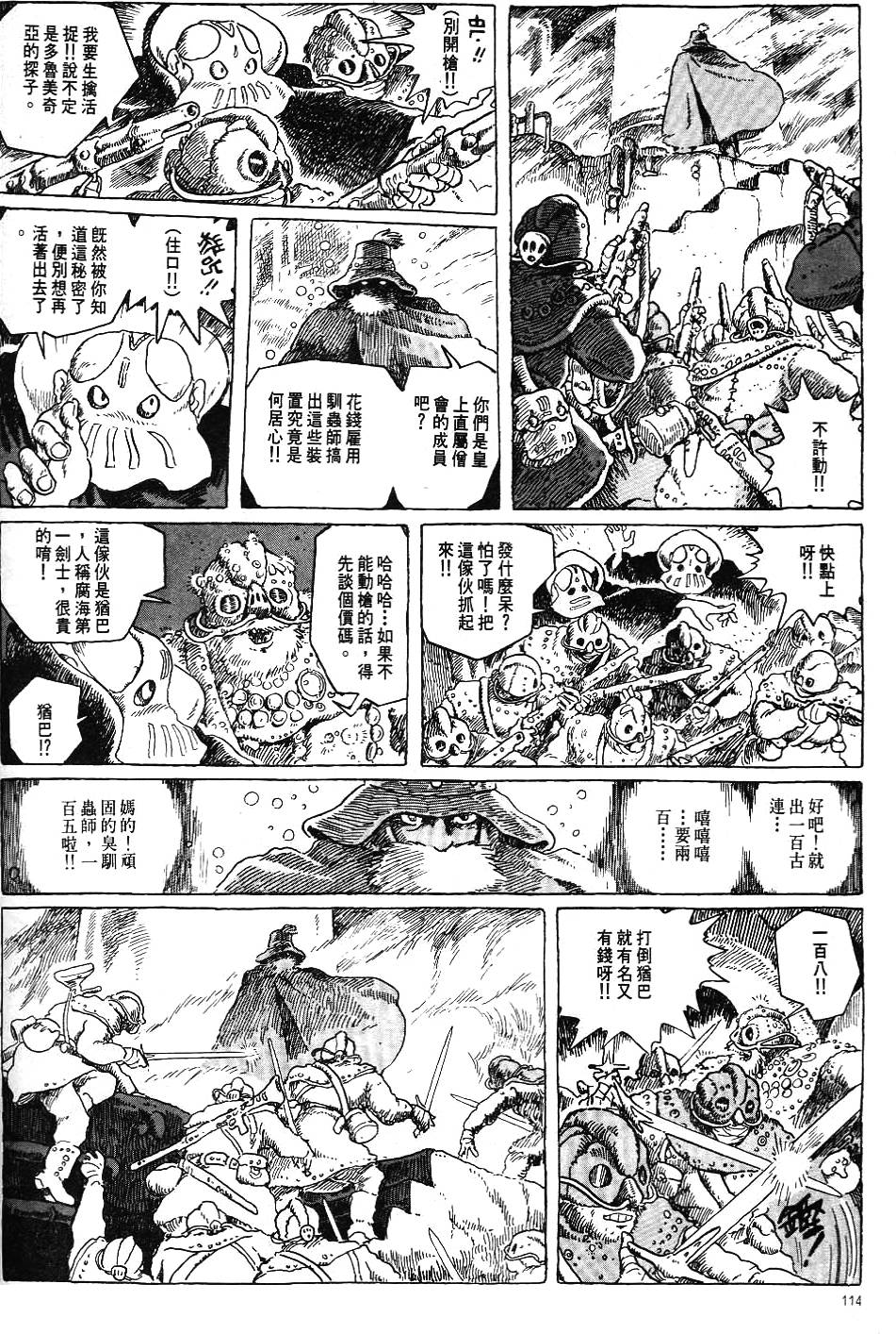 第107页
