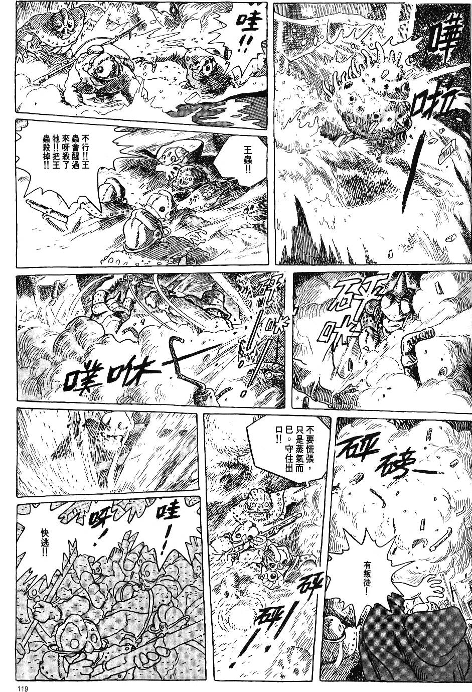 第112页