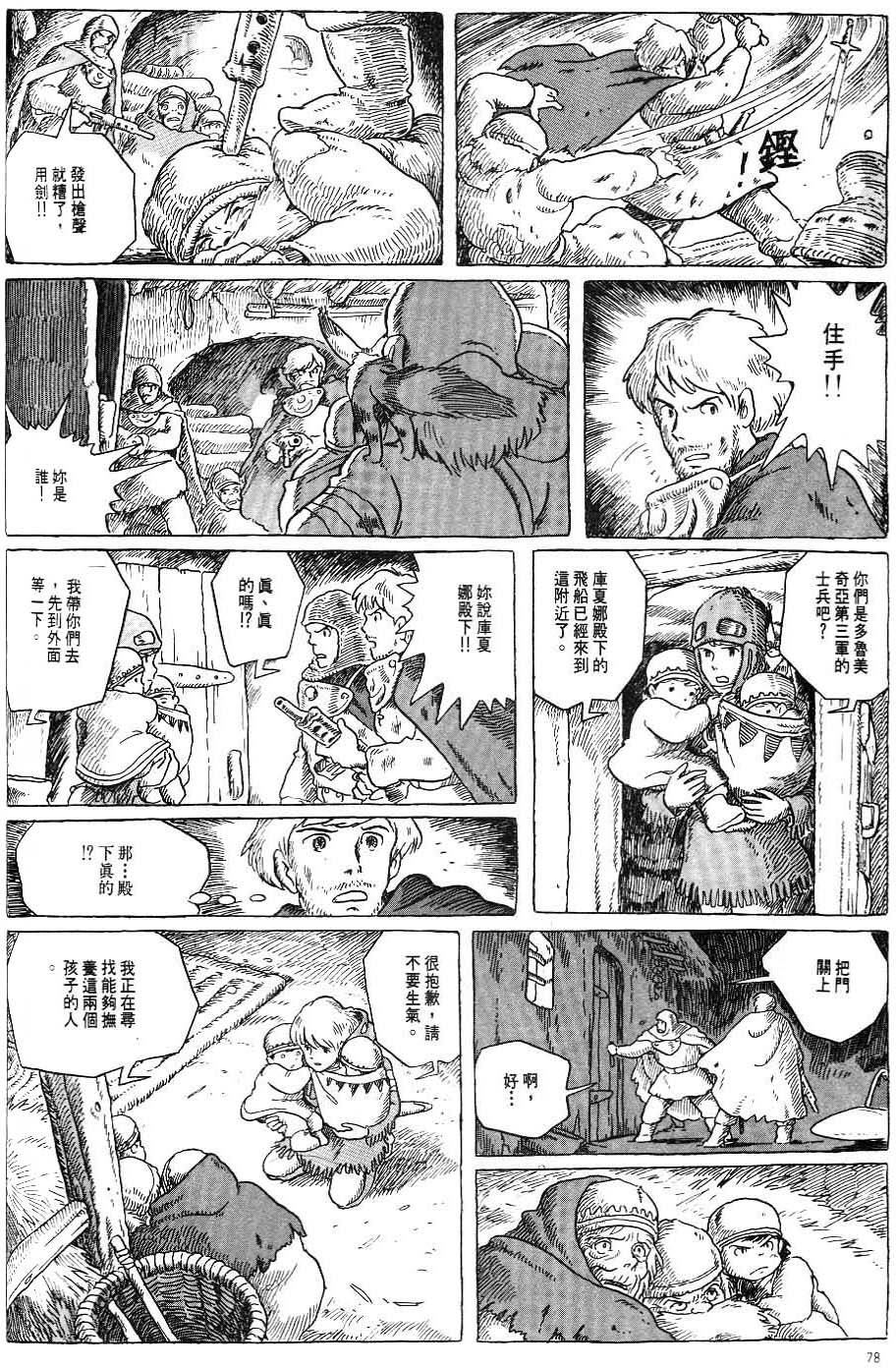 第71页