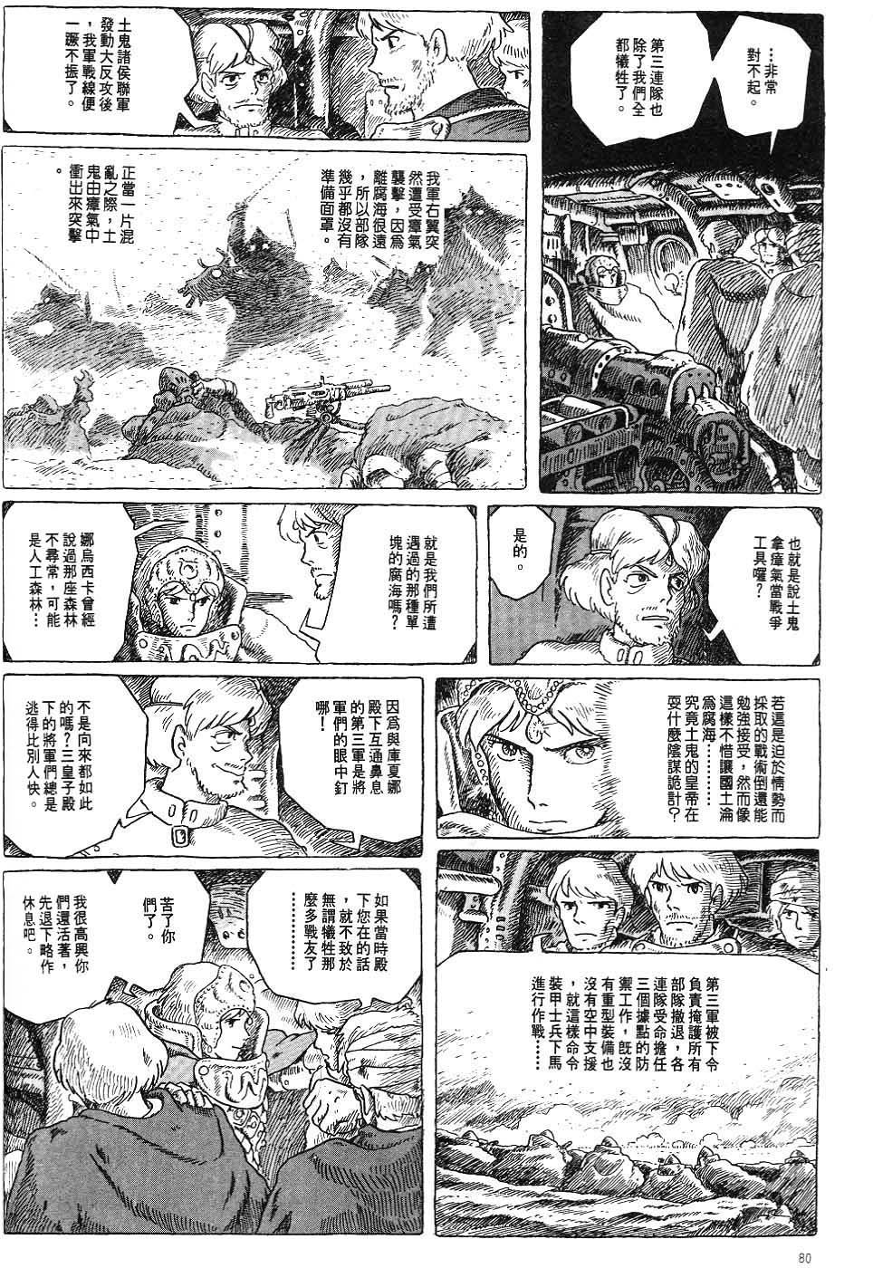 第73页
