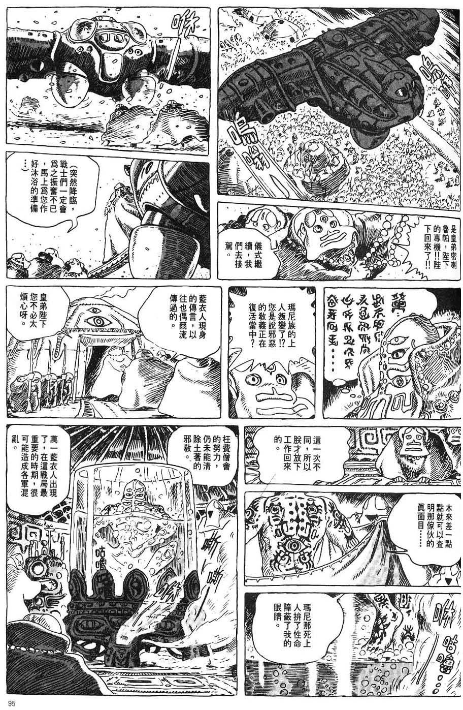 第88页