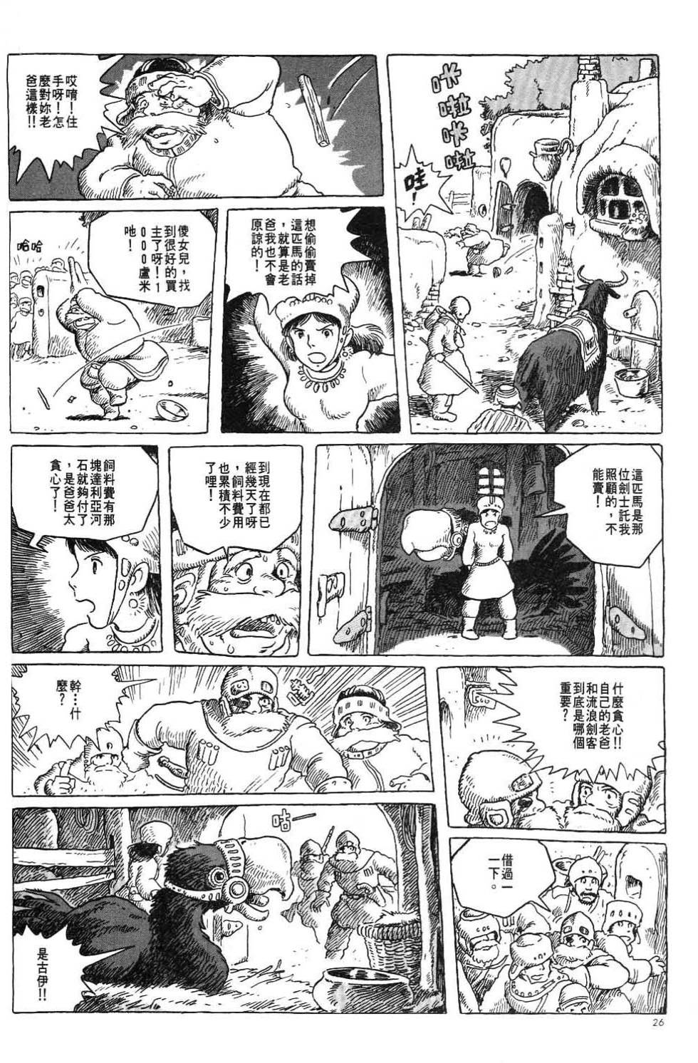 第20页