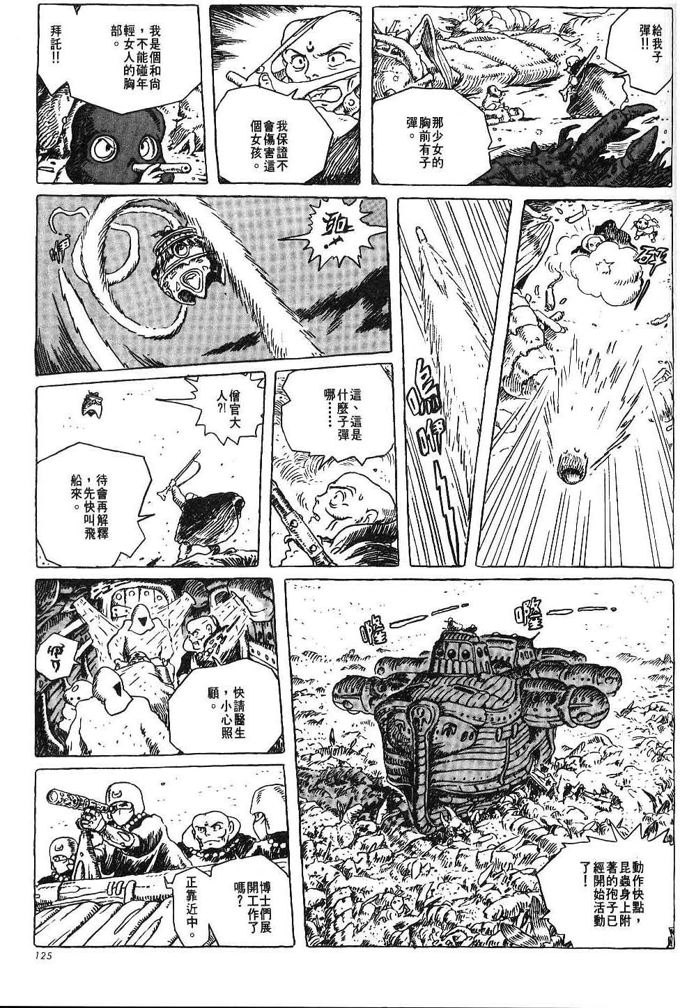 第119页