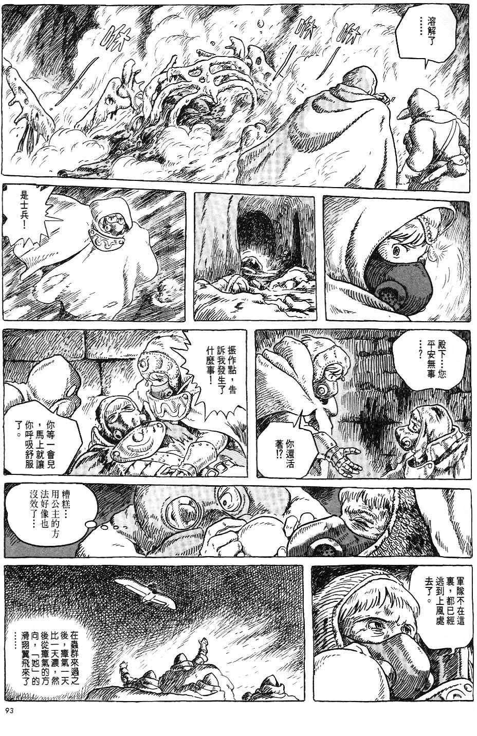 第87页