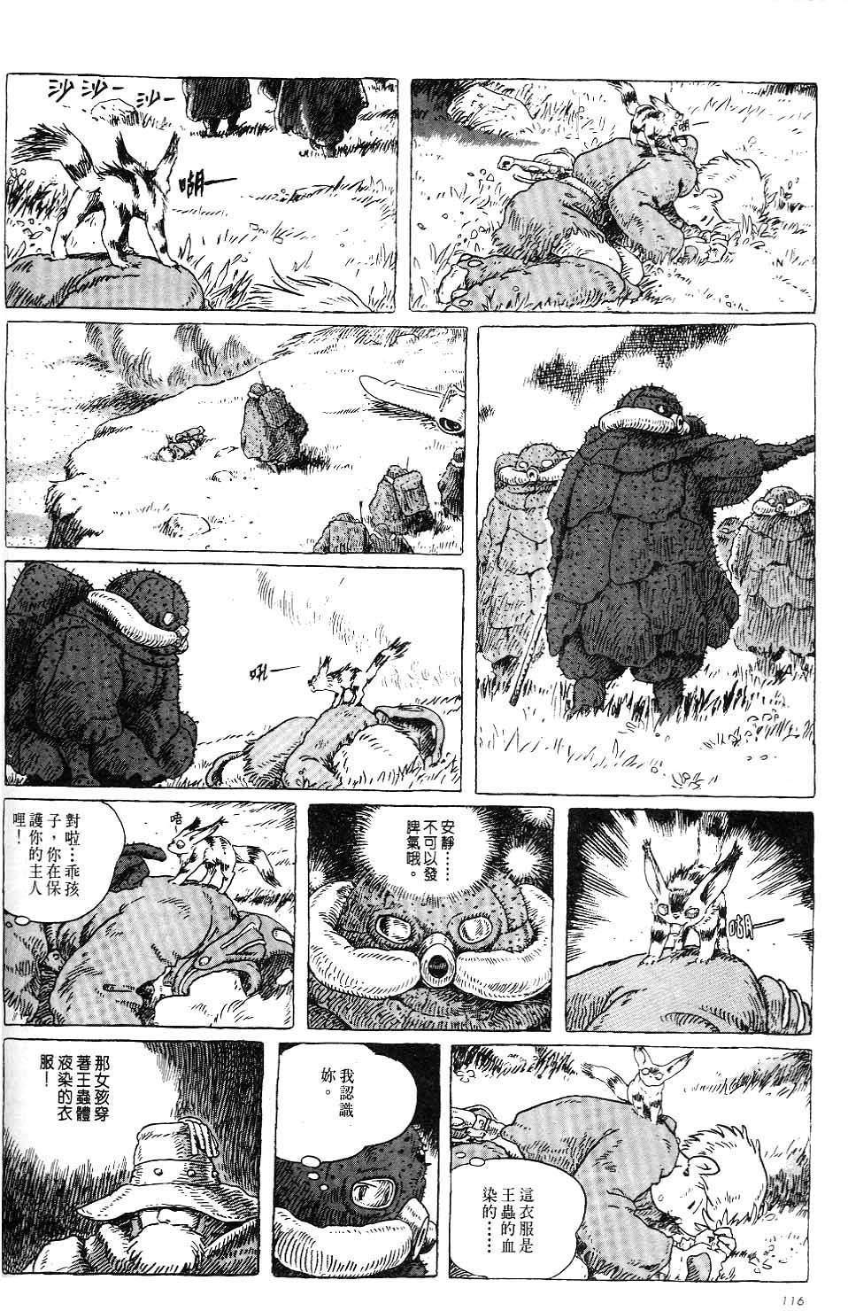 第110页