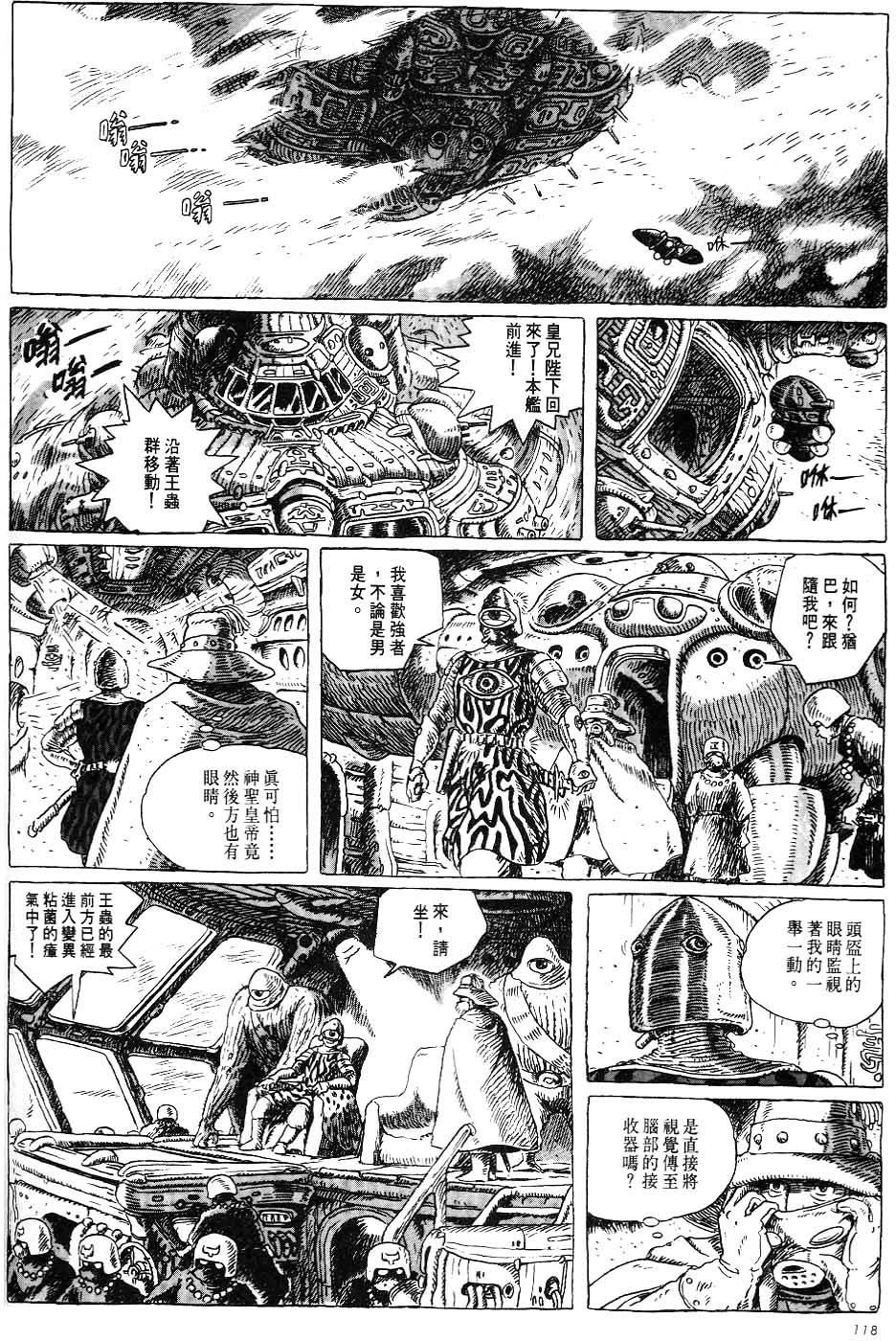 第112页