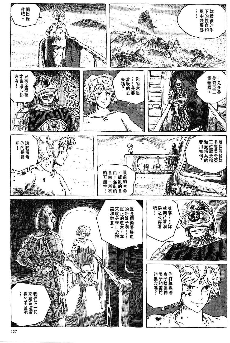第121页