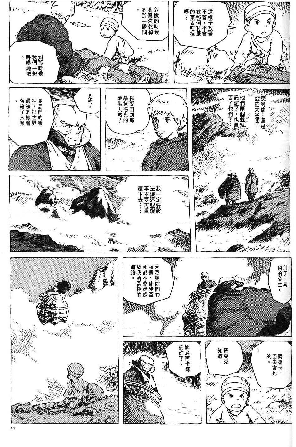 第51页