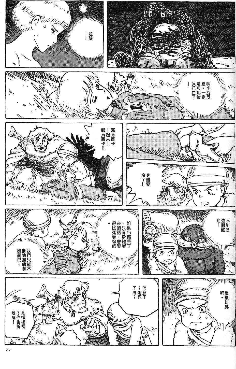第61页