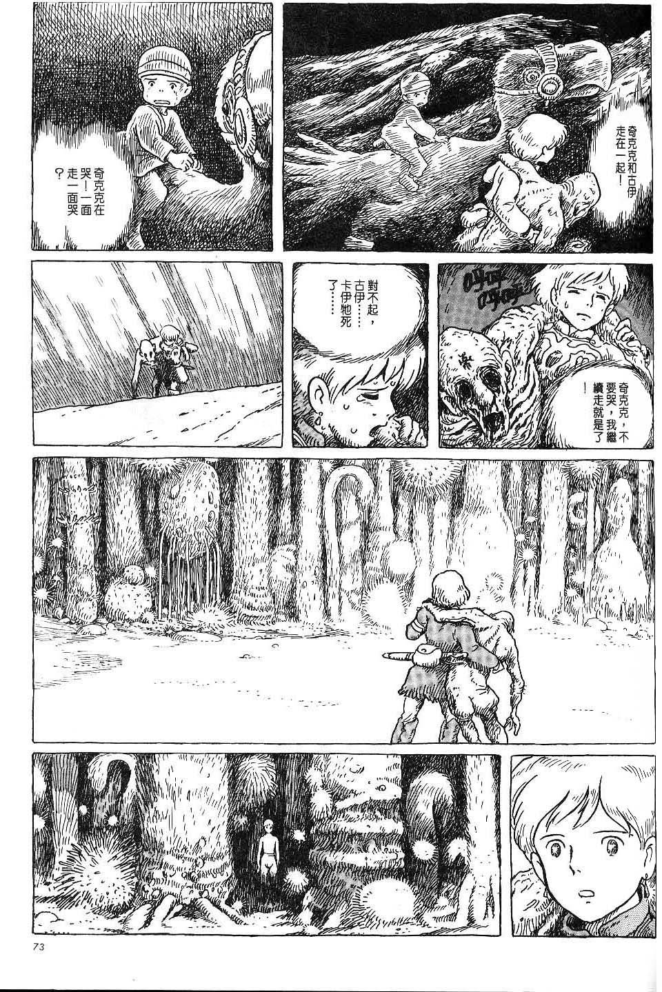 第67页