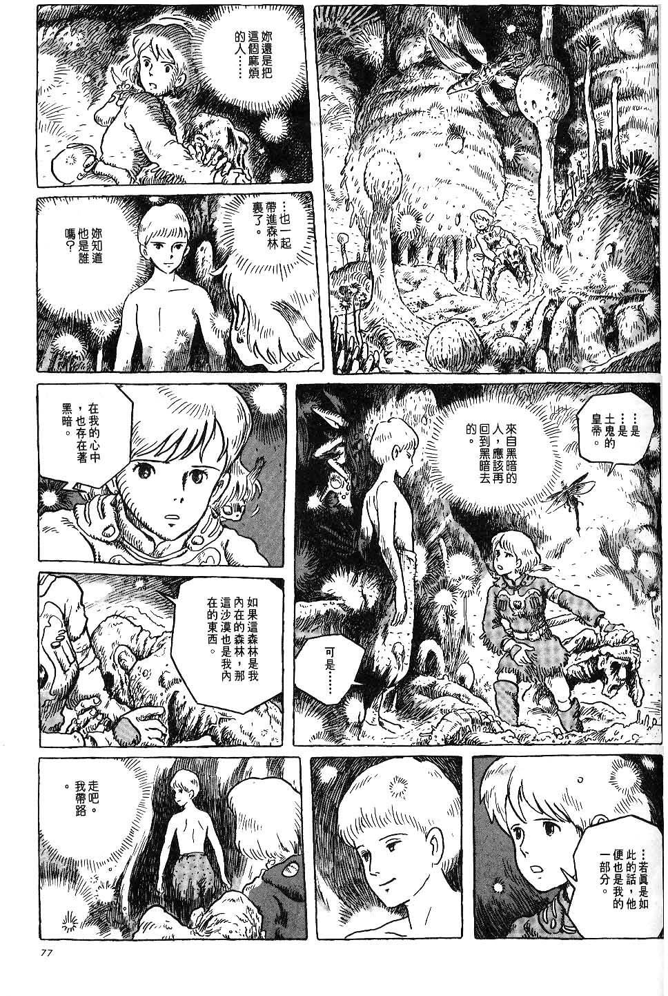 第71页