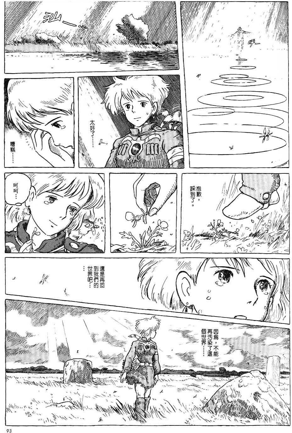 第87页