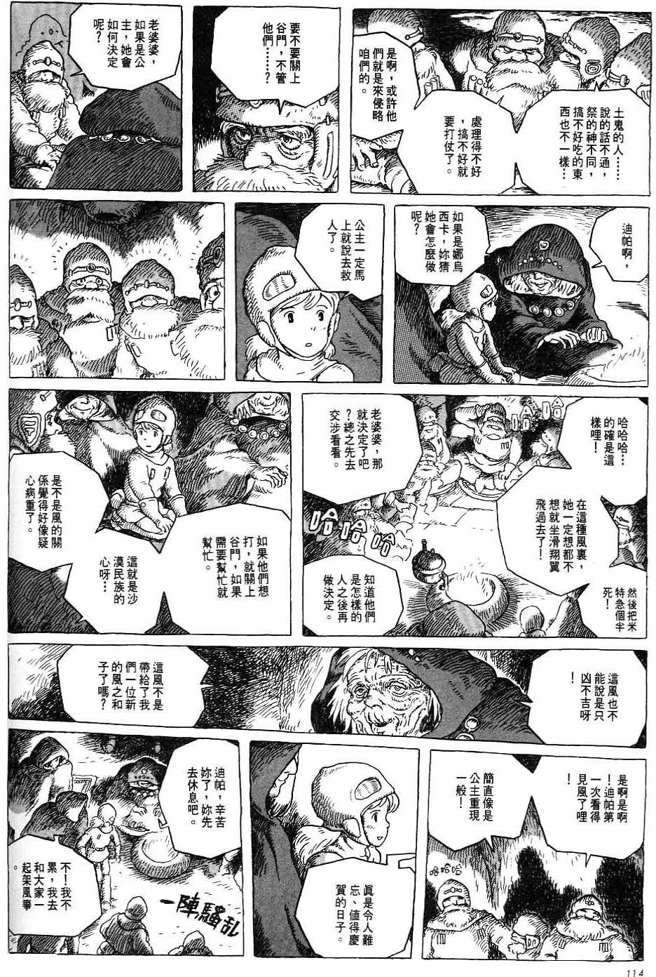 第108页