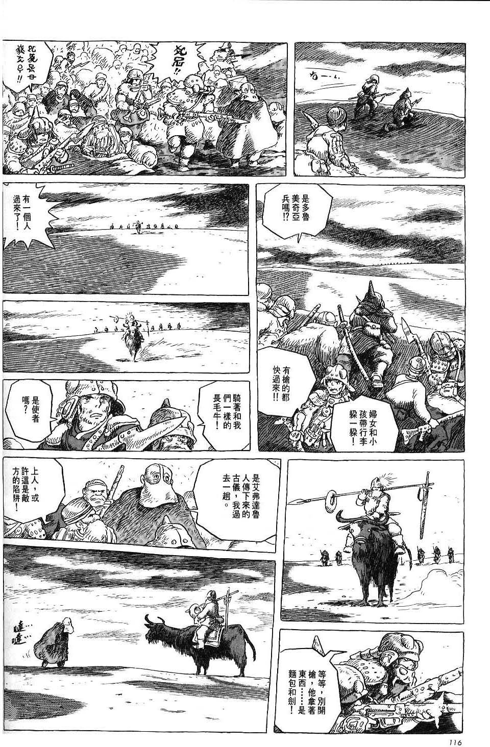 第110页