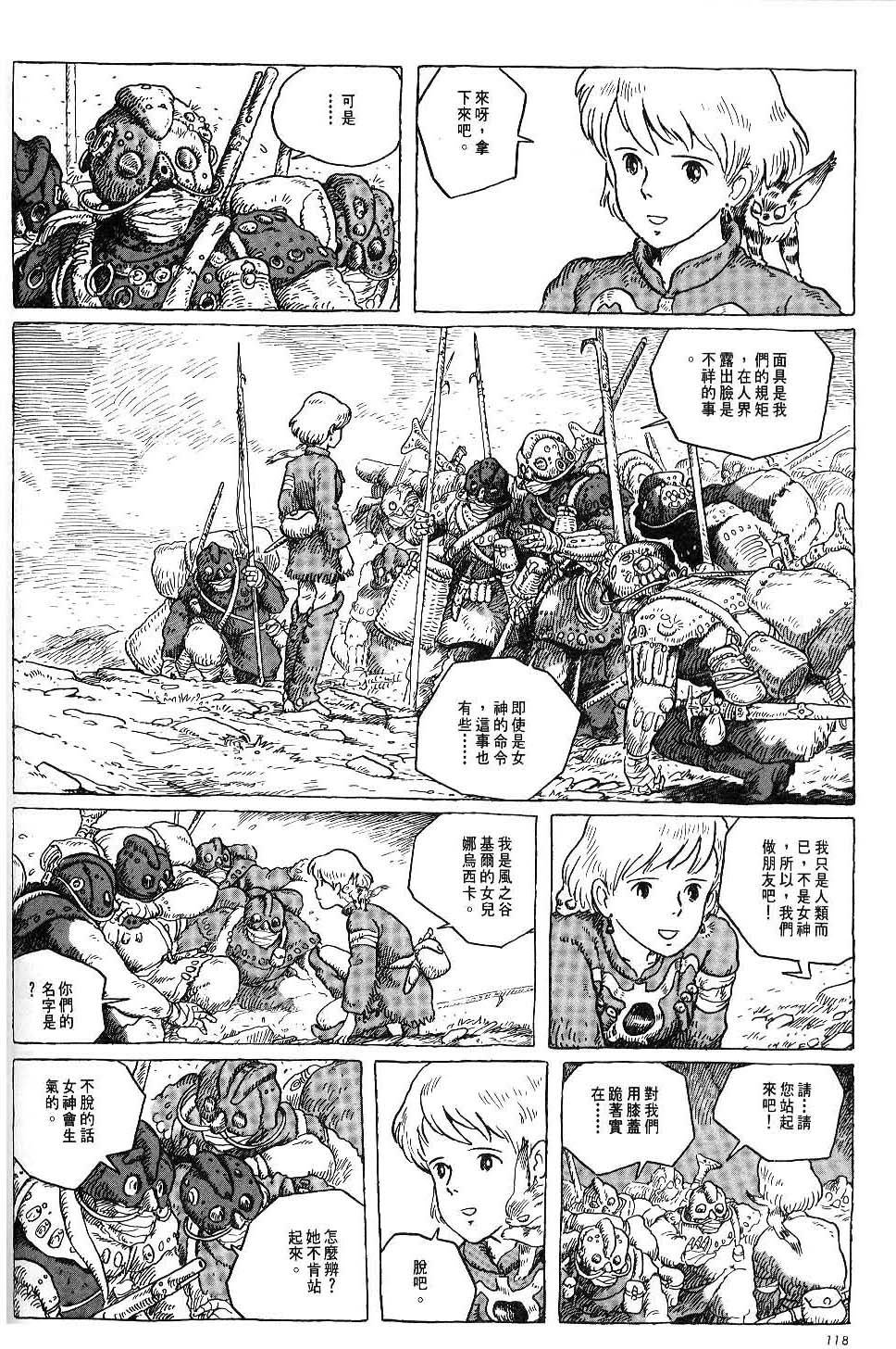 第112页