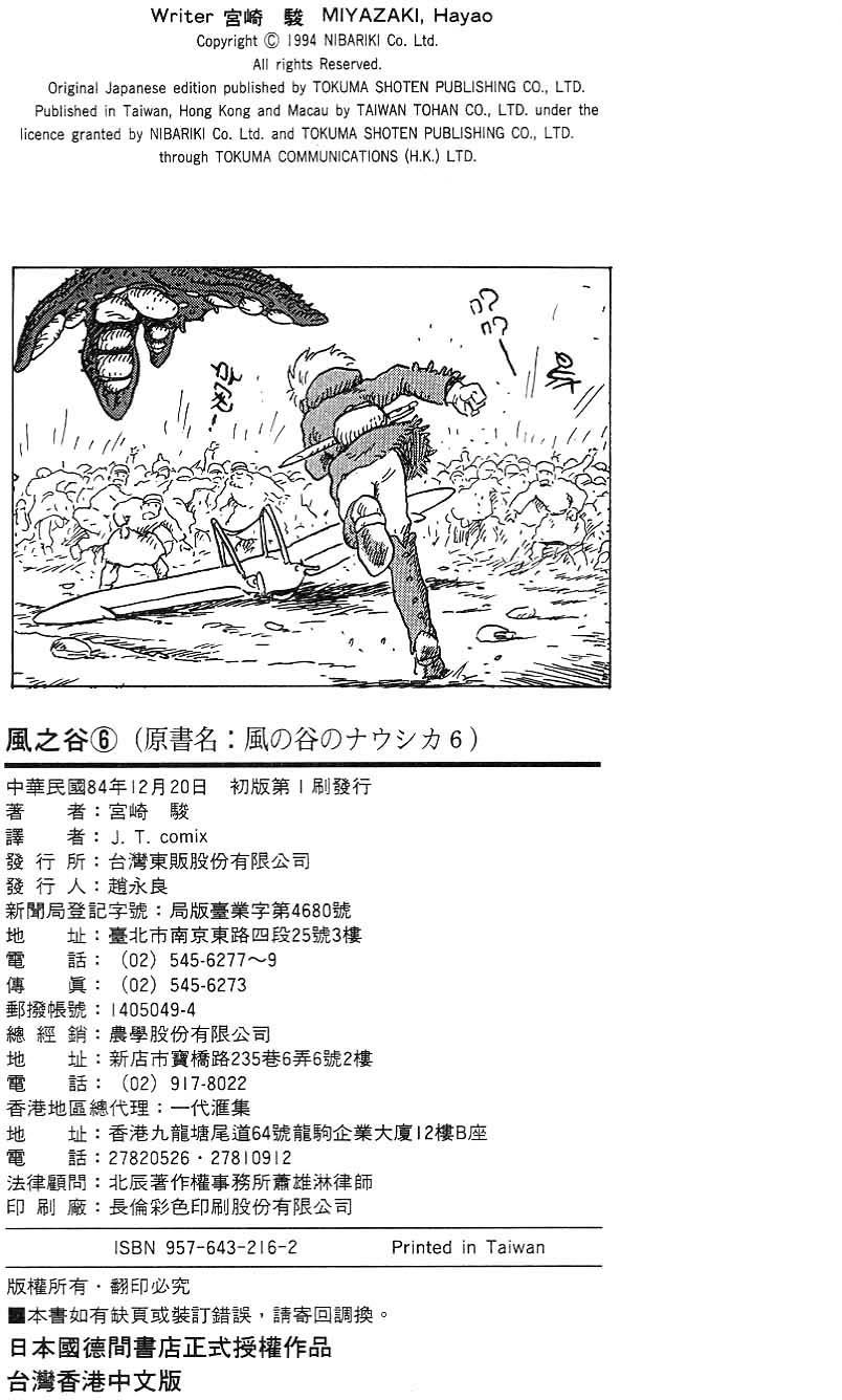 第160页
