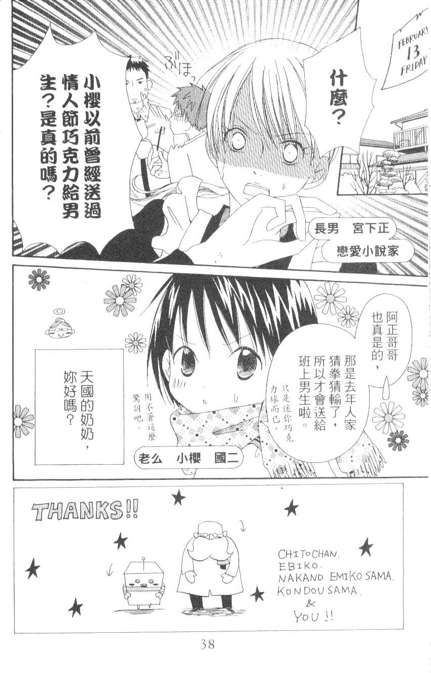 第38页