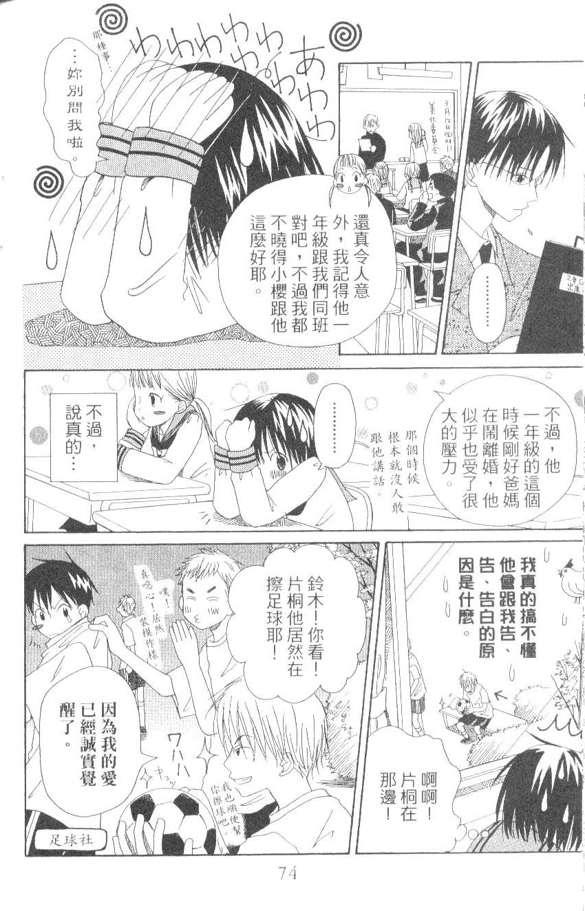 第74页