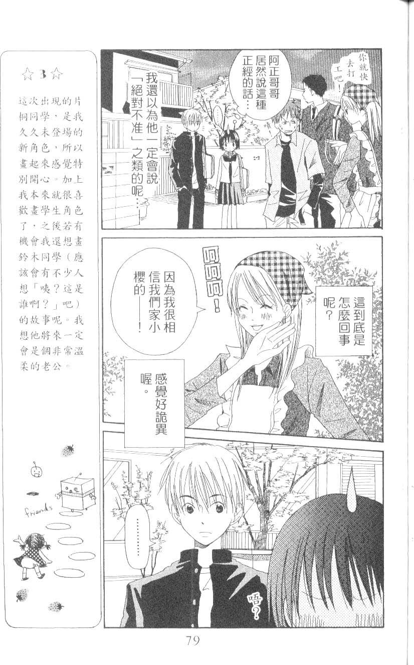第79页