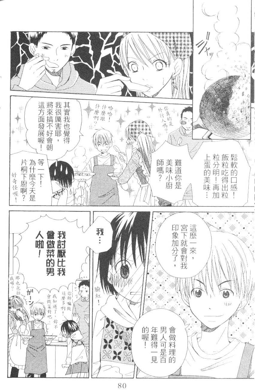 第80页