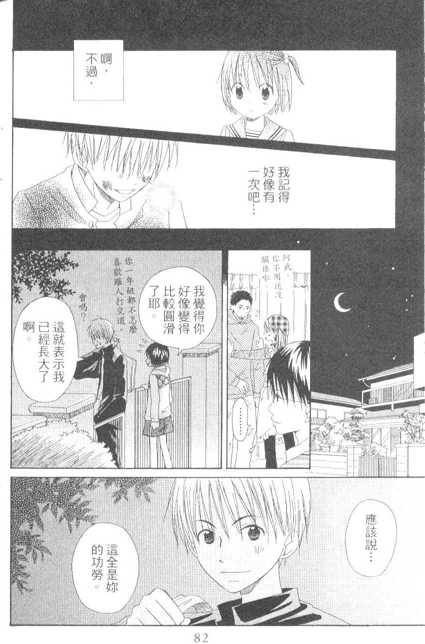 第82页