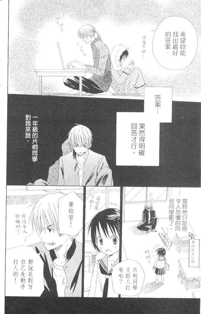 第88页