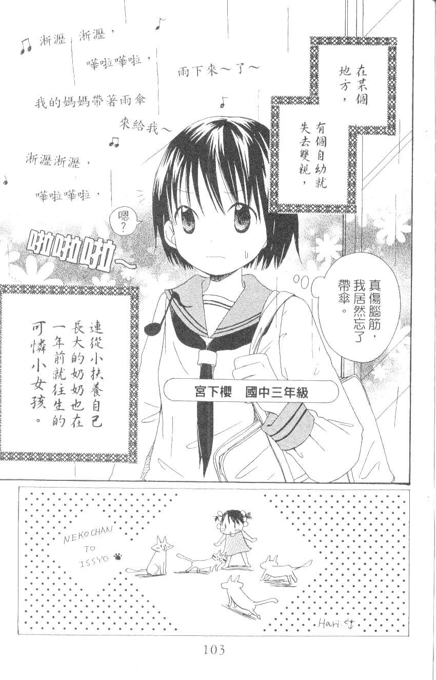 第103页