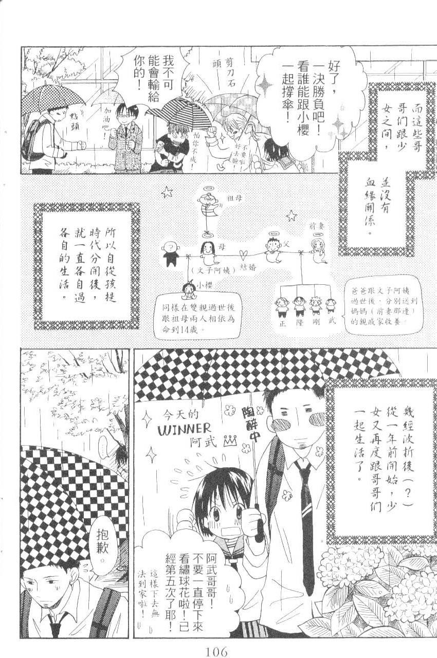 第106页