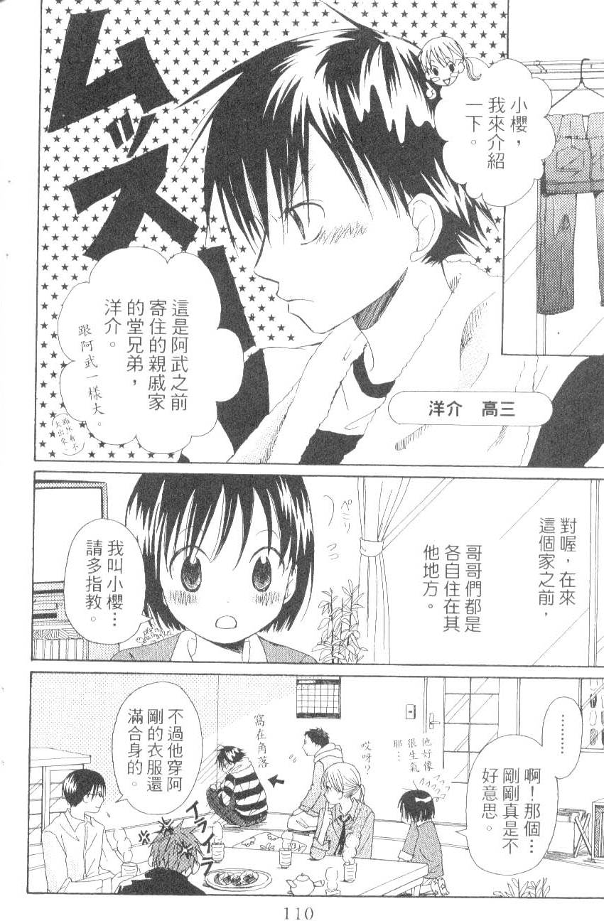 第110页