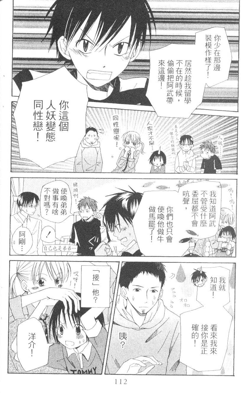 第112页