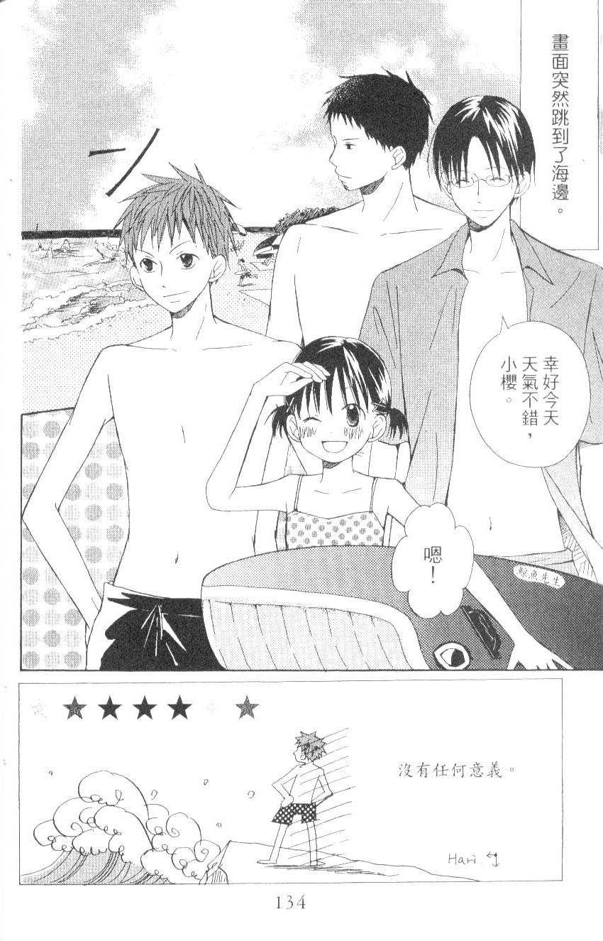 第134页