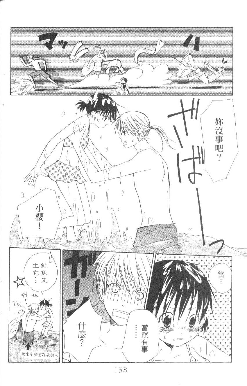 第138页